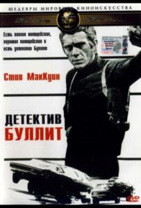 Детектив Буллитт Смотреть Онлайн на Лордфильм